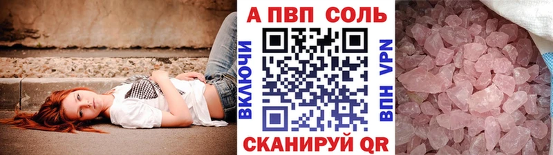 Alpha-PVP VHQ  дарк нет как зайти  Котлас  МЕГА сайт 