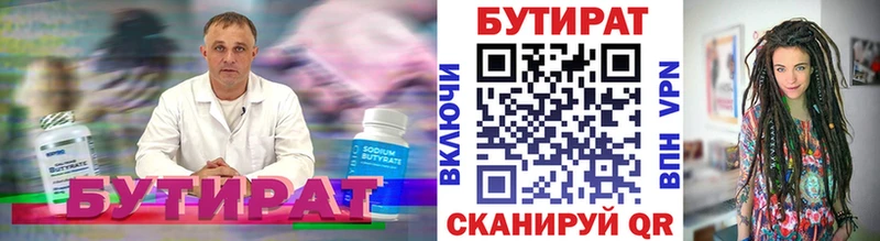 гидра онион  Котлас  БУТИРАТ GHB  как найти закладки 