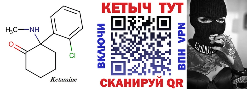 даркнет сайт  Котлас  Кетамин VHQ 