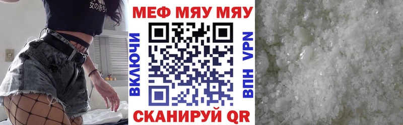 где купить наркоту  kraken ONION  Мефедрон mephedrone  Котлас 