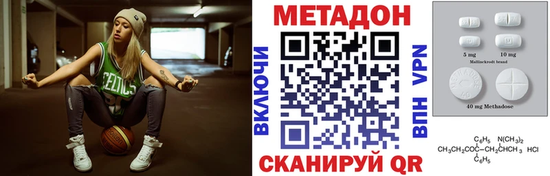 Метадон methadone  продажа наркотиков  Котлас 